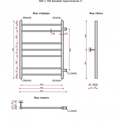 Полотенцесушитель Ростела Свирель V боковое подключение 1' 70 см